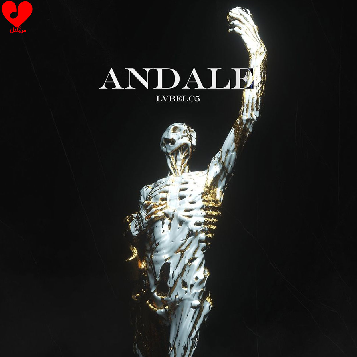 دانلود آهنگ Andale از lvbel c5
