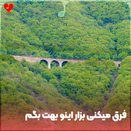 دانلود اهنگ فرق میکنی بزار اینو بهت بگم کسی در حد تو نی دانلود اهنگ فرق میکنی بزار اینو بهت بگم کسی در حد تو نی