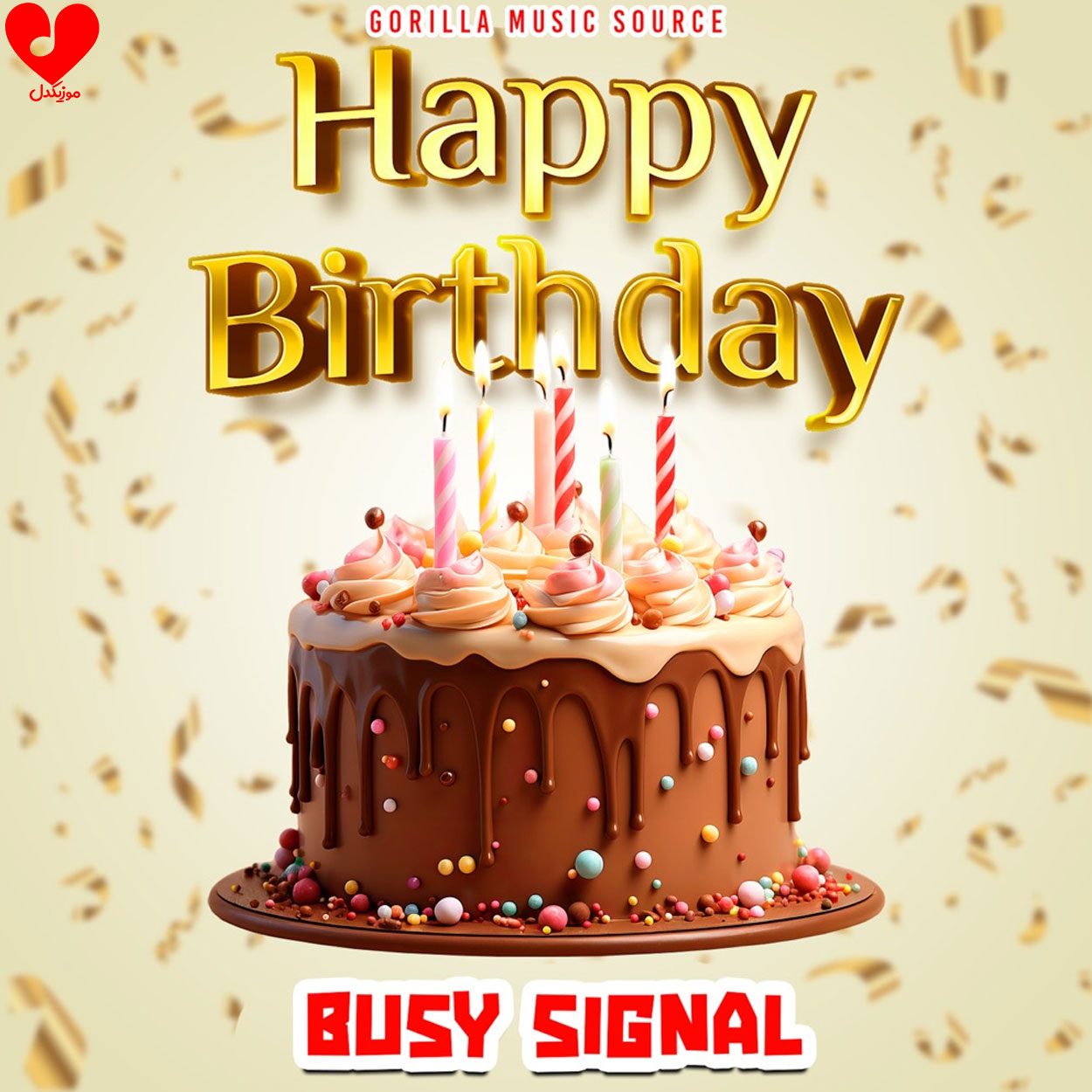 دانلود اهنگ Happy Birthday دانلود اهنگ Happy Birthday