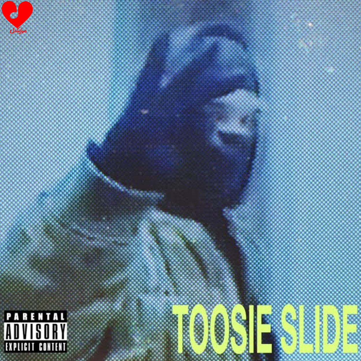 آهنگ Toosie Slide از Drake