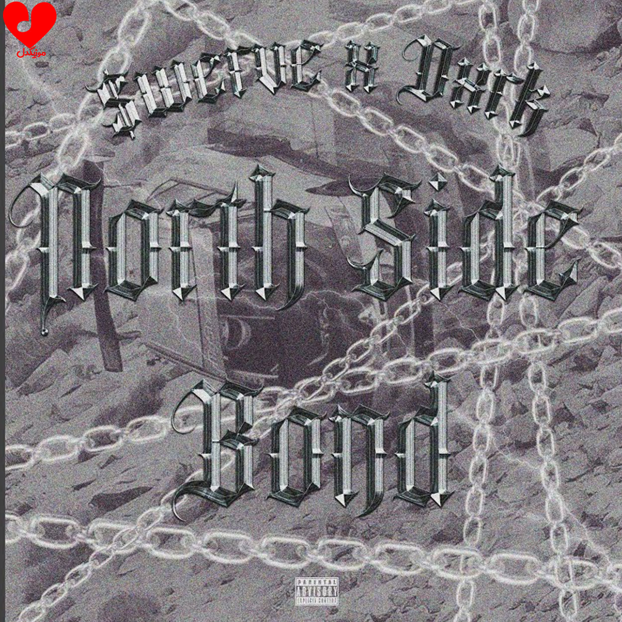 آهنگ NORTH SIDE BOND از $werve and Dxrk