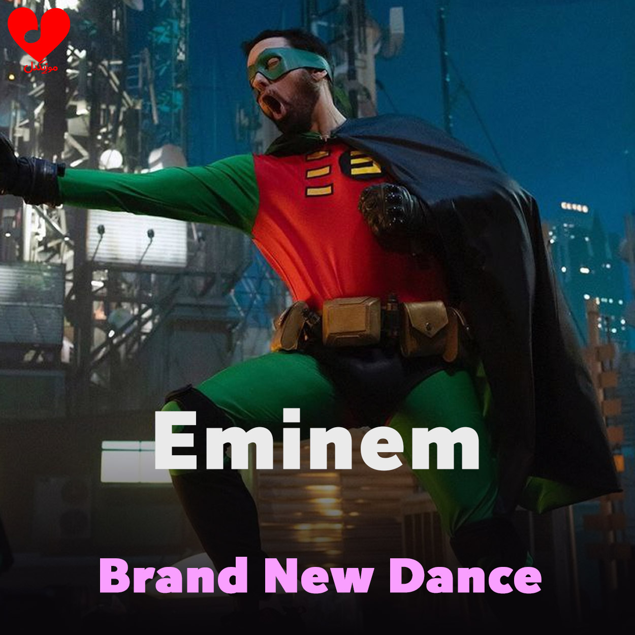 دانلود آهنگ Brand New Dance از امینم دانلود آهنگ Brand New Dance از امینم