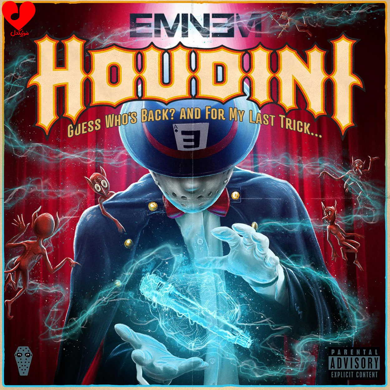 دانلود آهنگ Houdini از امینم Eminem
