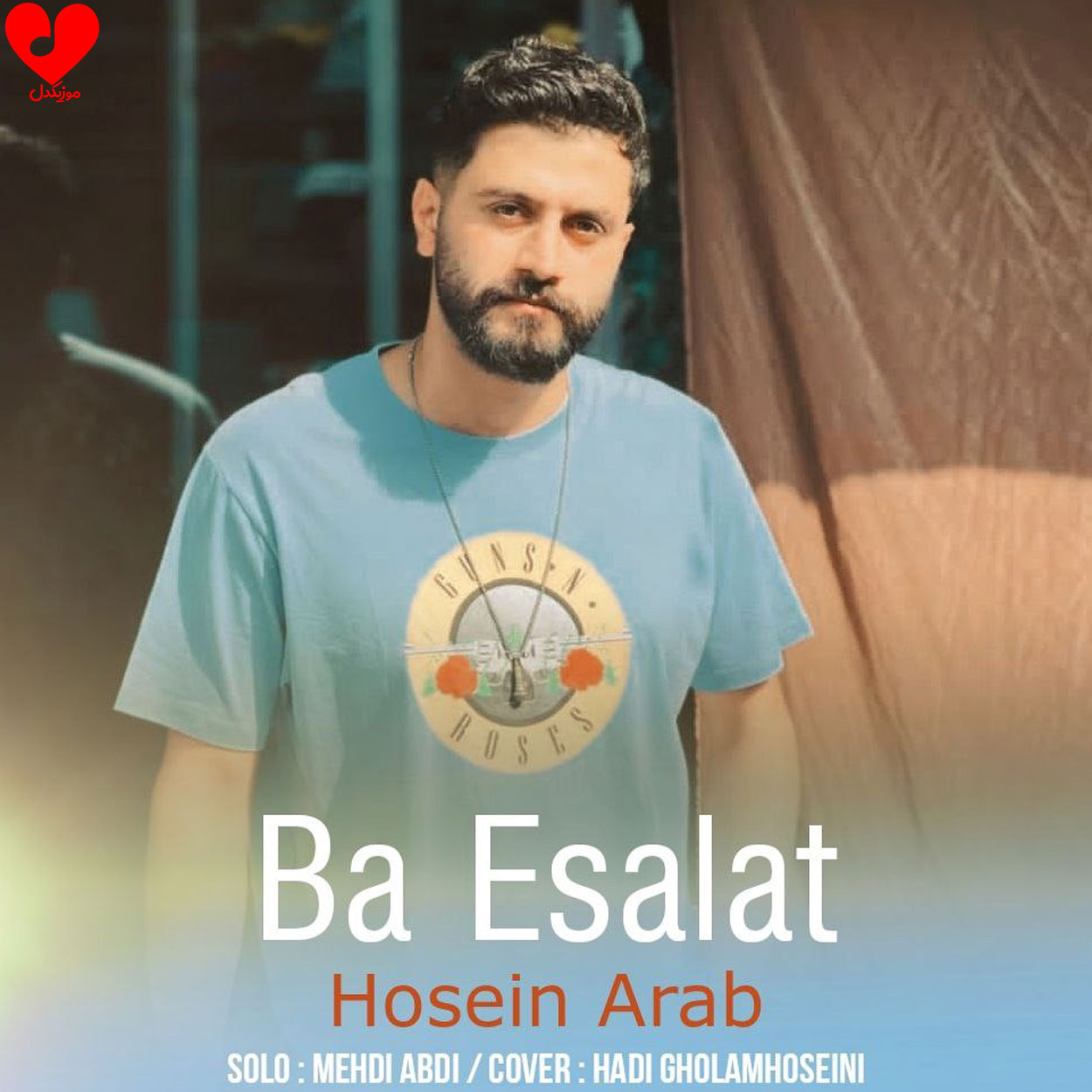 دانلود آهنگ با اصالت رگ ریشه داری رفیق از حسین عرب دانلود آهنگ با اصالت رگ ریشه داری رفیق از حسین عرب