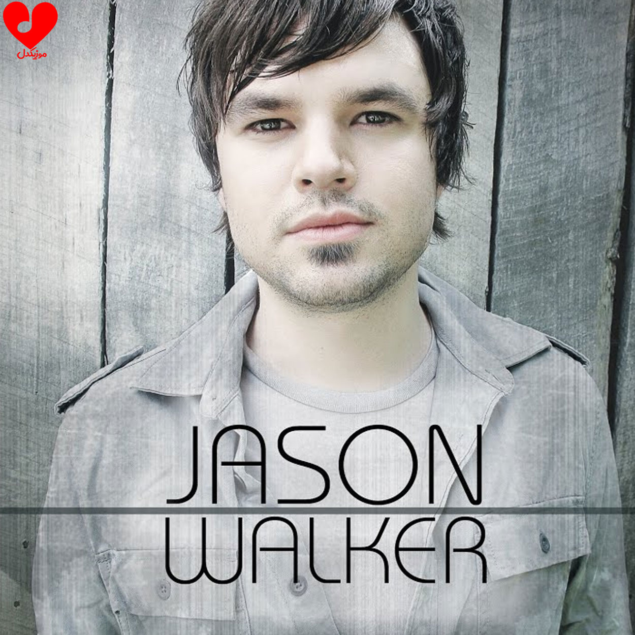 آهنگ Down از Jason Walker