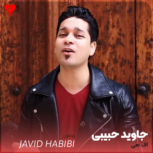 دانلود آهنگ اف هی uffa از جاوید حبیبی Jawed Habibi