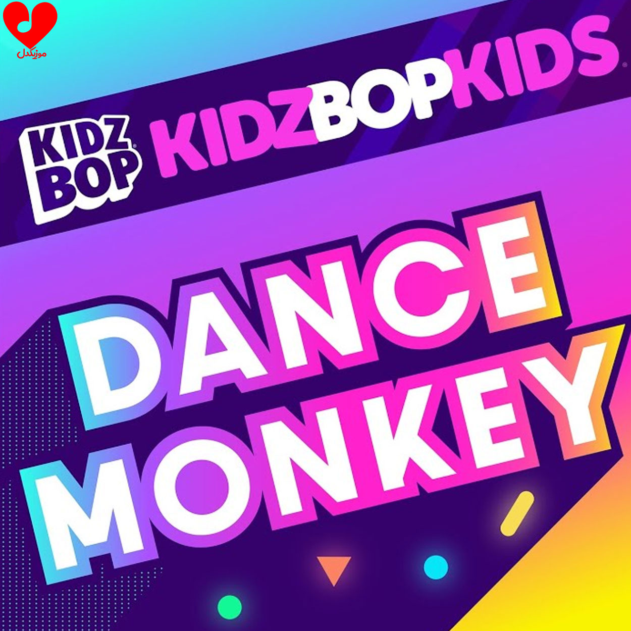 دانلود آهنگ Dance Monkey از