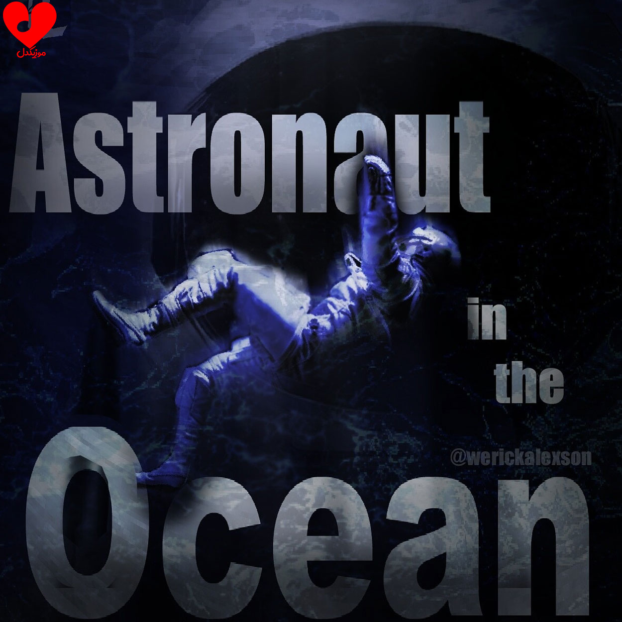 دانلود آهنگ Astronaut in the Ocean از Masked Wolf + ترجمه فارسی