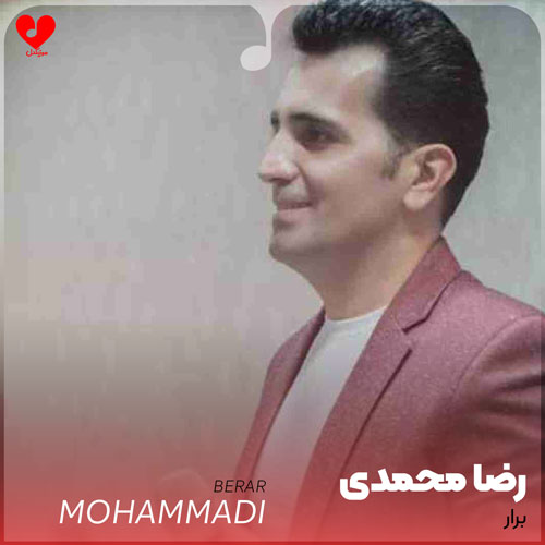 دانلود آهنگ کسی فکر نکنه مو بی براروم از رضا محمدی + ریمیکس دانلود آهنگ کسی فکر نکنه مو بی براروم از رضا محمدی + ریمیکس