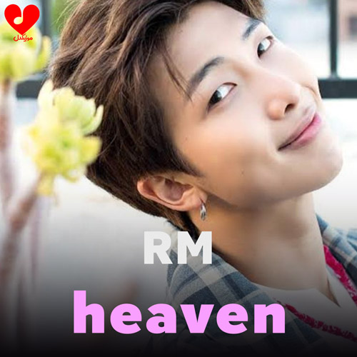 آهنگ Heaven از آر ام RM