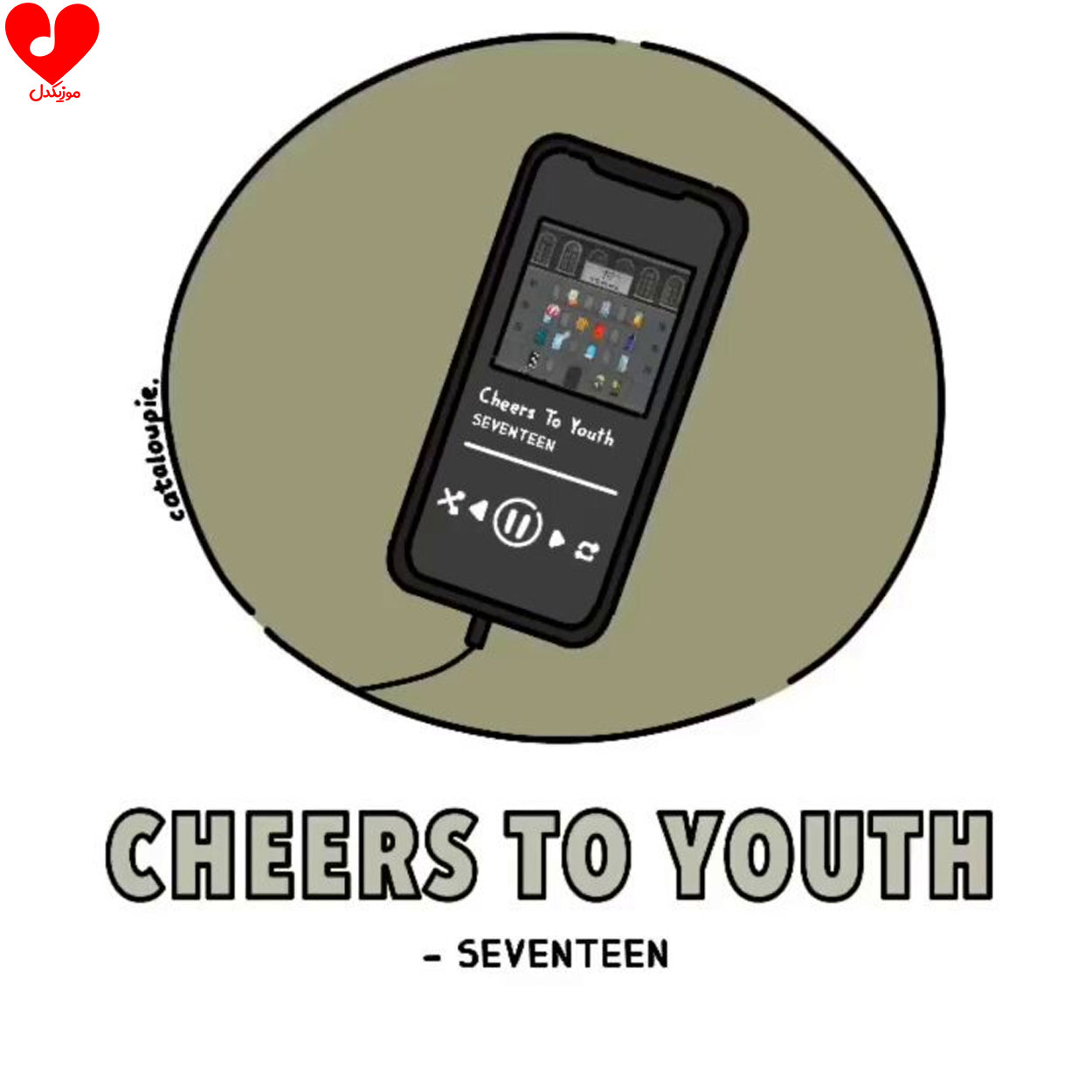 آهنگ Cheers To youth از SEVENTEEN