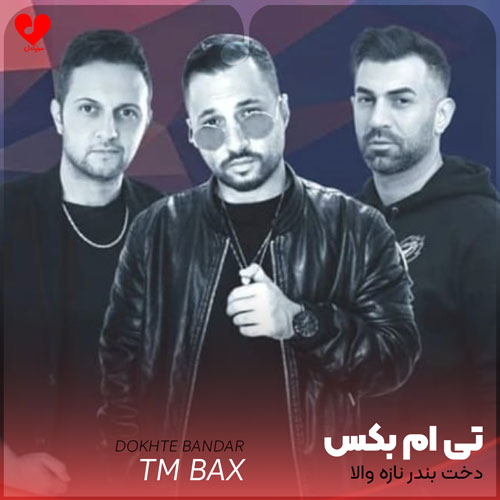 دانلود آهنگ دخت بندر نازه والا همگی بگین ماشالا + ریمیکس دانلود آهنگ دخت بندر نازه والا همگی بگین ماشالا + ریمیکس