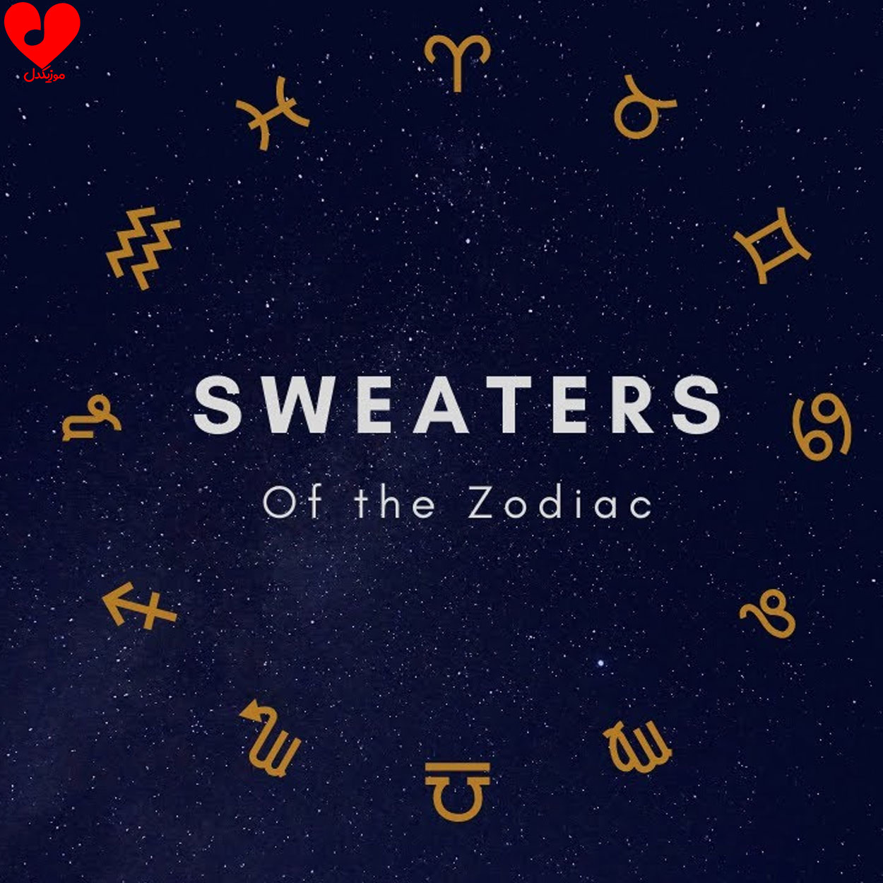 دانلود اهنگ sweater